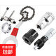 拆牙盤(pán)工具拉馬自行車(chē)修理工具中軸工具曲柄拆除器牙盤(pán)拆卸工具 三合一帶尾勾+銀色截鏈器+中軸套