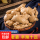 山東小黃姜大塊老姜出口品質(zhì)產(chǎn)地直銷大姜大肉姜水洗新鮮生姜批發(fā) 山東小黃姜【帶箱5斤裝】 5斤