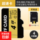 128GB TF存儲卡高速行車(chē)記錄儀內存卡專(zhuān)用監控攝像頭內存卡適用小米360凌度盯盯拍 4GB 高速內存卡+SD卡套+收納盒