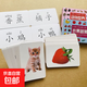 寶寶認知卡1到3歲早教看圖識字幼兒大圖大字啟蒙認知卡片益智玩具 2盒】動(dòng)物世界+水果蔬菜 無(wú)規格