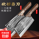 鍛打家用斬切兩件套切菜切肉刀加厚砍骨刀砍牛羊骨專(zhuān)用廚房刀具 砍切兩件套