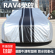 豐田新款RAV4榮放車(chē)衣車(chē)罩2024款專(zhuān)用防曬防雨加厚遮陽(yáng)罩隔熱外套 銀黑色