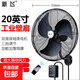 新飛電風(fēng)扇家用壁扇商用壁掛式電風(fēng)扇教室學(xué)生宿舍制冷節能大風(fēng)扇工業(yè)可搖頭商用餐廳墻壁掛扇 20英寸遙控款