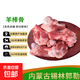 多肉羊棒骨清真散養(yǎng)乳羔羊羊腿骨錫林郭勒羊肉吸骨髓煲湯 多肉乳羔羊棒骨2斤