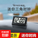 車載時(shí)鐘電動(dòng)摩托車時(shí)鐘車用電子表防水夜光汽車擺件車內(nèi)時(shí)間鐘表 三角電子時(shí)鐘【車家兩用】黑色