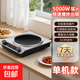 半球（PESKOE）電磁爐5000W家用凹面大功率智能全自動(dòng)多功能爆炒菜煲湯火鍋定時(shí)一體節能省電新款正品猛火電池灶 單機