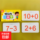 10-20-50-100以內(nèi)加減法口算題卡幼兒園一年級數(shù)學(xué)計(jì)算進(jìn)退位借十 10以內(nèi)口算大卡 無規(guī)格