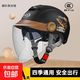 新國標(biāo)3c認(rèn)證電動(dòng)車頭盔女四季通用電瓶車半盔夏季摩托車安全帽男 【磨砂黑】茶色短鏡+高清長鏡