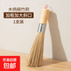 老式竹鍋刷廚房專(zhuān)用刷子刷鍋洗鍋竹刷子掃帚絲瓜瓤商 【木柄竹刷】加粗加大斜口-1支裝