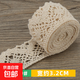 5米棉線(xiàn)蕾絲花邊輔料裝飾牛奶絲帶鏤空布藝白色手工DIY 9號花邊3.2CM寬5米長(cháng)