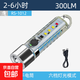 1993 銳英銳英新迷你強(qiáng)光充電手電筒帶側(cè)燈多功能鑰匙扣戶外小手 RS-1012內(nèi)置鋰電池