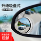 汽車后視鏡小圓鏡玻璃360度可調(diào)超清無邊輔助倒車鏡反光鏡盲點鏡 2只裝白色