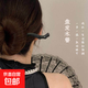 新中式木質(zhì)發(fā)簪女古風(fēng)漢服旗袍盤(pán)發(fā)簪子配飾發(fā)釵發(fā)飾古典木簪頭飾 新中式盤(pán)發(fā)木簪【1個(gè)裝】