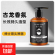 啫喱膏背頭造型發(fā)膠啫喱水啫喱膏發(fā)蠟定型膏摩絲定型水強力持久 2瓶