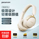 品存（picun）NC60pro頭戴式藍(lán)牙耳機主動降噪電競藍(lán)牙無線游戲電腦耳麥2025新品七夕禮物 日光白
