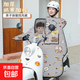 【京東物流】電動(dòng)車擋風(fēng)被雙人親子防水保暖擋風(fēng)電動(dòng)車摩托車騎行保暖防水耐臟 親子款-萌趣兔灰色