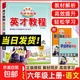 2025秋新版英才教程六年級上冊下冊語(yǔ)文數學(xué)英語(yǔ)統編人教版北師版 世紀英才小學(xué)6年級課本同步筆記教材解讀同步訓練教材全解全練 25秋-6上【語(yǔ)文】人教版