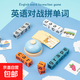 智迪星英語(yǔ)單詞積木對戰拼圖親子游幼兒園兒童學(xué)習英語(yǔ)自然拼讀玩 英語(yǔ)單詞對戰積木+游戲按鈴
