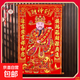 新款財神爺掛畫高檔年畫卷軸絨布立體燙金財神到掛件裝飾店鋪掛飾 58cm長*90cm高（中號） 財神爺年畫(適用室內(nèi)門/商鋪等)