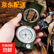 指南針戶(hù)外工具指南針專(zhuān)業(yè)高精度多功能指北針坡度定向地質(zhì)羅盤(pán)儀 折疊多功能-指南針【基礎款】