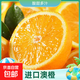 澳橙澳大利亞進(jìn)口臍橙 單果200g起 當(dāng)季新鮮水果整箱包郵 12個(gè)禮盒裝 單果200g+
