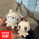 七夕禮物可愛(ài)耳機公仔卡通毛絨包包掛飾高顏值情侶鑰匙扣白色貓 耳機貓+哭泣貓 無(wú)規格