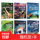 探索神奇的動(dòng)物世界全套8冊寫(xiě)給兒童的百科全書(shū)恐龍書(shū)繪本動(dòng)物世界海洋生物大百科少兒讀物6-8-12歲小學(xué)生三四五年級課外閱讀圖書(shū) 探索神奇的植物王國（全8冊） 隨機發(fā)1本