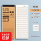牛皮加厚英語(yǔ)語(yǔ)文小條本學(xué)生用便攜英文聽(tīng)寫(xiě)稿紙方格子空白紙初中生筆記本雙面橫線(xiàn)記事便簽記錄 牛皮/小條本【英語(yǔ)】4本 無(wú)規格