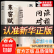 官方正版漁樵問(wèn)對(duì) 漁樵問(wèn)對(duì)正版書(shū)籍 漁樵問(wèn)對(duì)邵雍 漁樵問(wèn)對(duì)譯注 魚(yú)樵問(wèn)對(duì) 瞧橋喬 寒窯賦 漁樵問(wèn)對(duì)白話文版 漁樵問(wèn)對(duì)+寒窯賦【2本】
