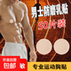 醫(yī)用無敏一次性乳貼男士專用馬拉松運動防凸點防摩擦防汗隱形胸貼 膚色50片裝