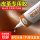 皮革修復專(zhuān)用膠水粘皮衣包包皮鞋沙發(fā)真皮不發(fā)白軟性防水強力膠水 皮革修復專(zhuān)用膠水60ml一只裝
