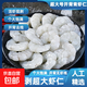 青蝦仁超大號開(kāi)背青蝦仁去蝦線(xiàn)活蝦現剝個(gè)大肥厚 1kg(凈重)  含30%保護冰