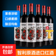保莉娜干紅葡萄酒智利原酒進口紅酒750ml 6支+開瓶器
