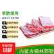 內(nèi)蒙古原切羔羊肋排切塊新鮮現(xiàn)殺羊排骨草原散養(yǎng)錫林郭勒羊肉 原切多肉羊排切塊2斤