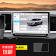 適用于24-25款大眾邁騰屏幕鋼化膜中控導航儀表內飾保護貼膜B9/B8 邁騰B9【12.9寸導航】高清