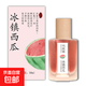冰鎮西瓜味香水蜜桃味淡香水男女檸檬味荔枝小眾留香學(xué)生持久臥室 冰鎮西瓜