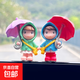 可愛(ài)卡通打傘小女孩車(chē)載擺件汽車(chē)車(chē)內飾品車(chē)上中控臺窗邊裝飾用品 打傘情侶藍綠一對