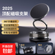 真空吸附磁吸車載手機支架2025吸盤車內導航手機架magsafe折疊 三軸旗艦【炫酷黑】旋轉真空吸附 合金支撐桿