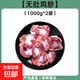 新鮮雞胗4斤燒烤食材清真雞肫2斤火鍋商用生鮮燒烤食材火鍋熟食 【精選雞胗】4斤（無冰無肚）