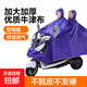 雨衣電動車摩托車雨披成人男女單人雙帽檐雨衣加大加厚騎行雨衣 大號雙人雙帽橫寬1.9米 藍色