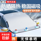 汽車(chē)遮陽(yáng)擋前擋風(fēng)玻璃罩加厚防雨防塵磁鐵外用半罩車(chē)衣遮陽(yáng)雪擋 3層【SUV】帶繩夾門(mén)雪擋