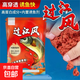 過江風釣魚鯽魚鯉魚餌料秋冬季誘魚劑魚料四季通用餌料黑坑野釣 【過江風*2盒1套裝】100gX5包