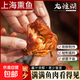 龍淮湖老上海特產(chǎn)熏魚(yú)蘇式酥魚(yú)即食爆魚(yú)美食零食熟食下酒菜魚(yú) 【經(jīng)典】老上海風(fēng)味熏魚(yú)200g