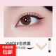 旋轉(zhuǎn)眼線印章筆自然持久速干防水防汗一印成型雙頭眼線印章 01自然黑