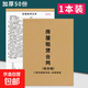 2025年新版房屋租房合同租賃合同協(xié)議房東版出租房租憑合同租房合同 房屋出租合同1本-100頁裝