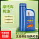 長(cháng)城摩托車(chē)機油4T 捷豹200 四沖程發(fā)動(dòng)機通用 SF級 15W-40 1L 1瓶