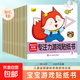 兒童專注力訓(xùn)練貼紙書(shū)幼兒貼貼畫(huà)寶寶認(rèn)知啟蒙左右腦益智玩具貼畫(huà)書(shū)全腦思維開(kāi)發(fā) 【試玩】隨機(jī)貼紙1冊(cè)