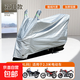 電動(dòng)車(chē)防曬防雨罩通用雨衣車(chē)罩摩托車(chē)電瓶車(chē)遮雨車(chē)衣?lián)躏L(fēng)自行車(chē) XXL適用于大型電動(dòng)車(chē)【2m-2.3m)