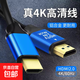 【京東快遞】足米hdmi線(xiàn)鋁合金2K4K高清線(xiàn)2.0版hdmi機頂盒電腦電視連接線(xiàn) 藍色3米4K線(xiàn)