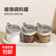 玻璃調(diào)料盒廚房家用調(diào)料組合套裝調(diào)味罐子調(diào)料瓶調(diào)味瓶罐鹽罐 米色 3件套